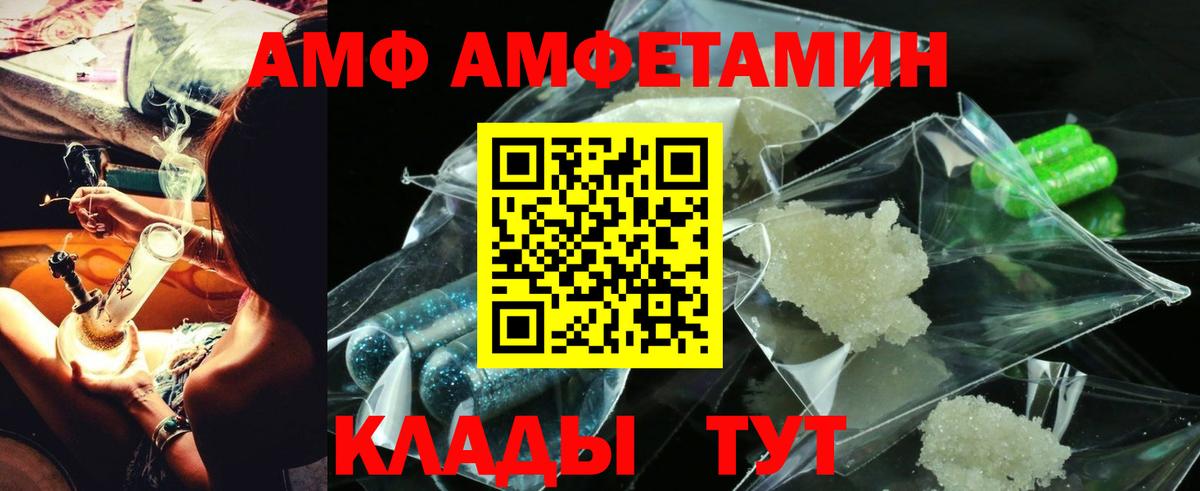 Amphetamine VHQ Сланцы