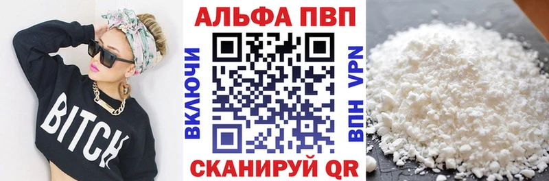 А ПВП Соль где купить наркоту Сланцы