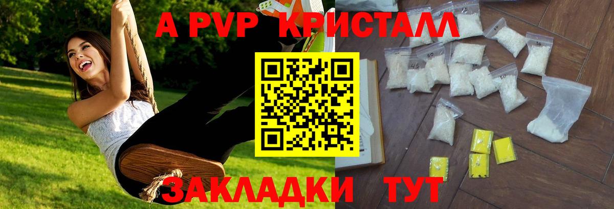 A PVP  Alfa_PVP VHQ  Alfa_PVP VHQ  Вход с VPN  Сланцы  как найти закладки  Alfa_PVP крисы CK 
