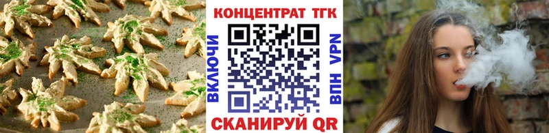 наркота  сайты даркнета клад  Печенье с ТГК марихуана  Сланцы 