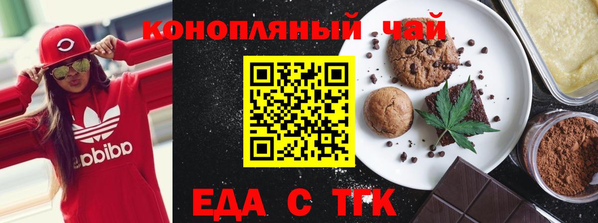 Сланцы  Еда ТГК конопля  Вход с VPN 