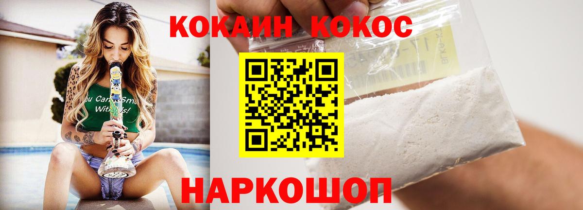 COCAIN 97% Сланцы