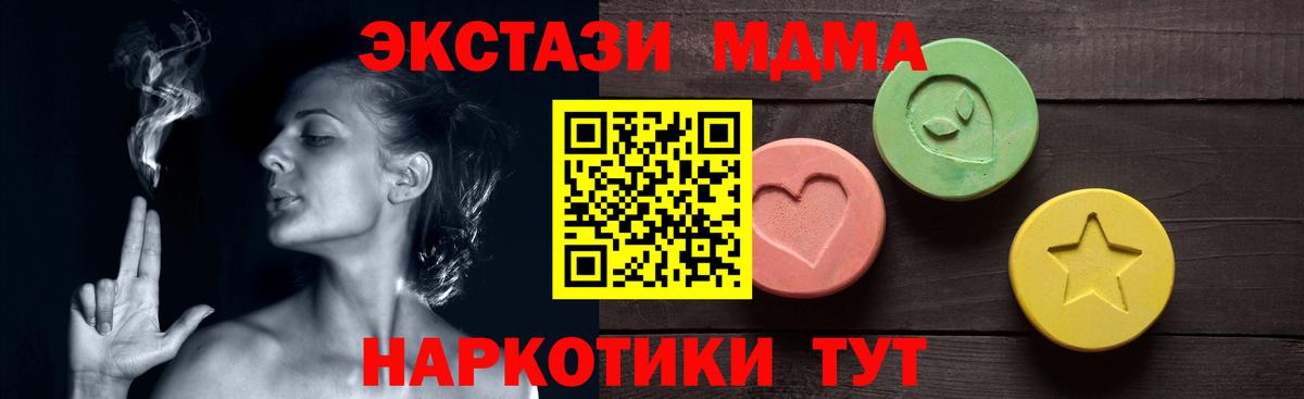 Ecstasy 280мг Сланцы
