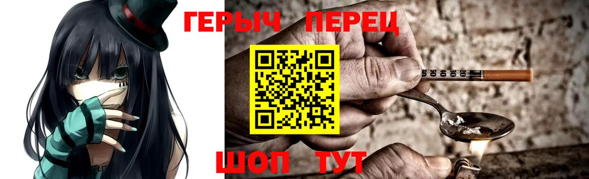 ГЕРОИН афганец Сланцы