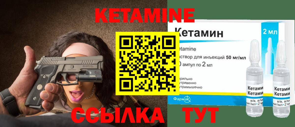 Сланцы  КЕТАМИН ketamine  Вход с VPN 
