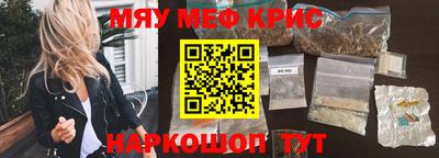 мефедрон Пугачёв