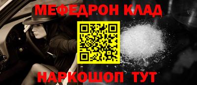 мефедрон Пугачёв