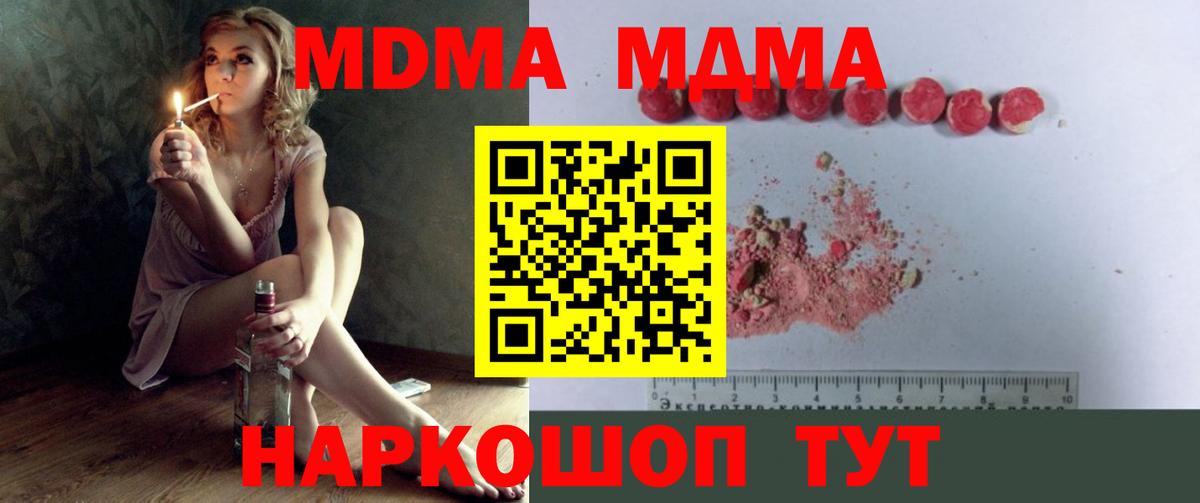 MDMA молли  MDMA  Сланцы  Вход с VPN  MDMA молли 