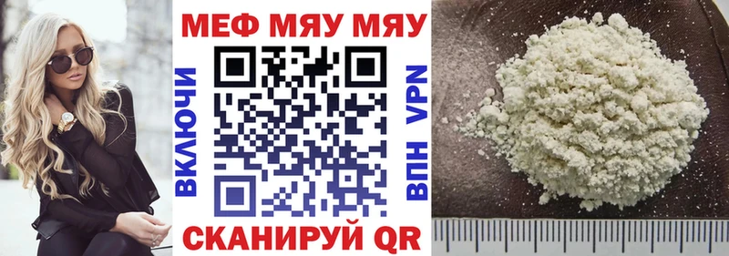 купить закладку Сланцы МЕФ кристаллы