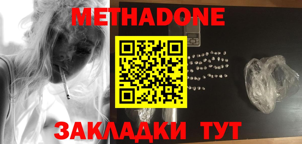 Сланцы  МЕТАДОН VHQ  Вход с VPN 
