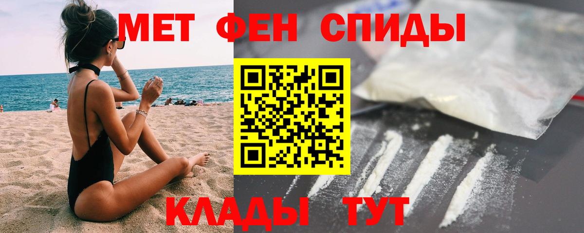 МЕТАМФЕТАМИН кристалл Сланцы