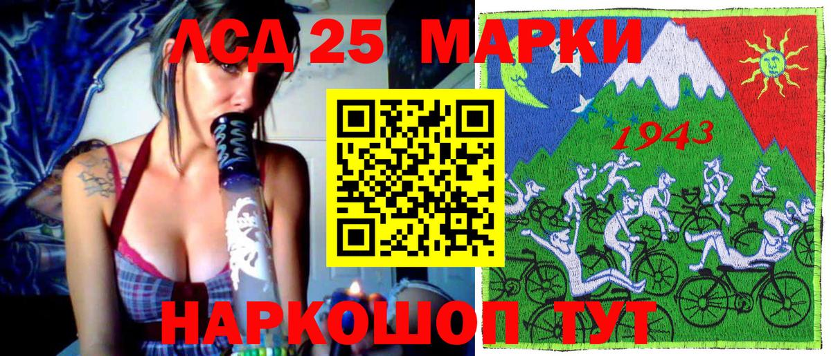 Марки NBOMe 1,8мг Сланцы