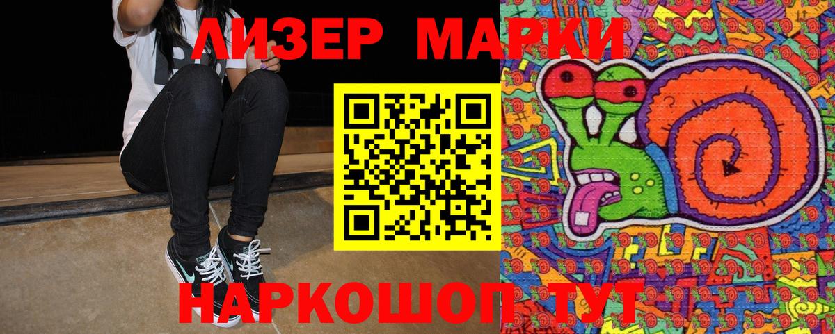 Марки NBOMe 1500мкг  Вход с VPN  Марки N-bome  Сланцы 