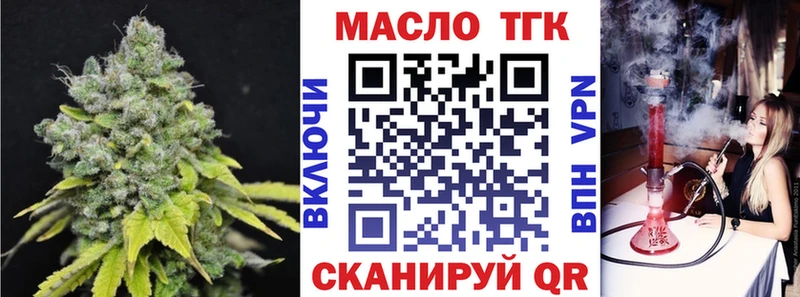 Дистиллят ТГК THC oil где купить наркотик Сланцы
