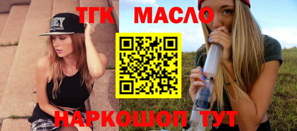 Дистиллят ТГК жижа Сланцы
