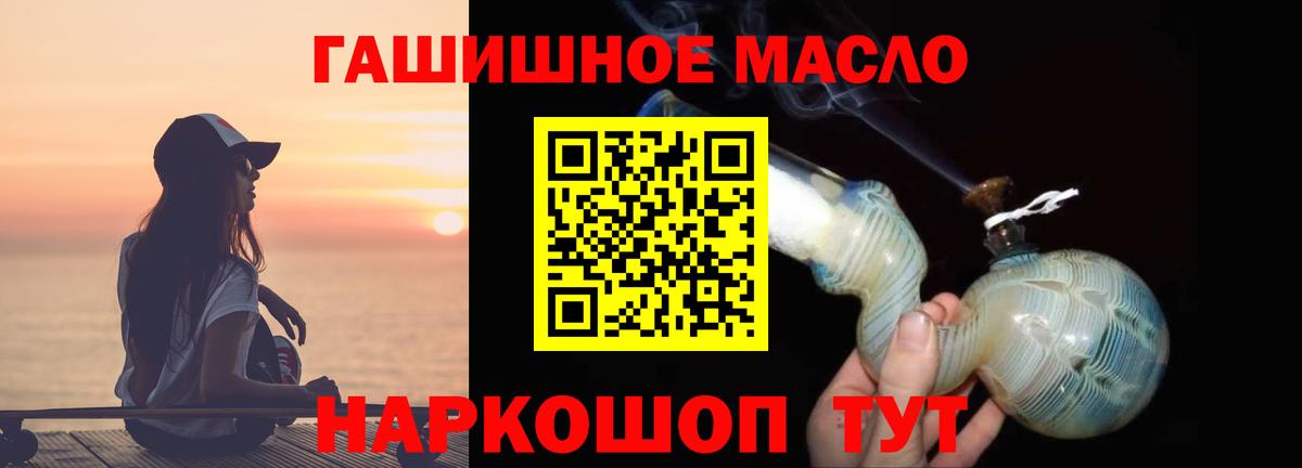 Сланцы  ТГК Wax  Вход с VPN  Дистиллят ТГК вейп 